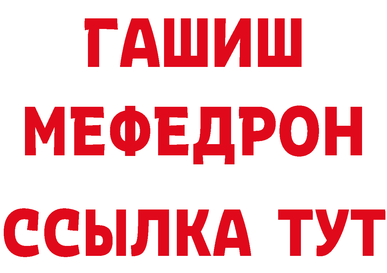 А ПВП Crystall вход маркетплейс блэк спрут Приморско-Ахтарск